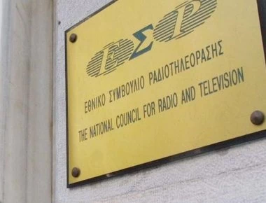 Έτοιμη η προκήρυξη για τη δημοπρασία των δύο τηλεοπτικών αδειών